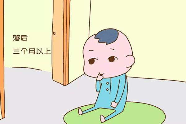 孩子发育迟缓怎么办