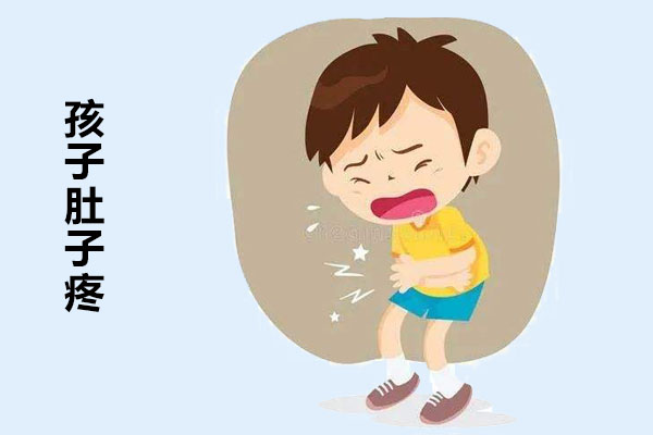 孩子为什么肚子疼?家长需提高警惕